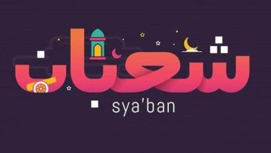 Sunnah Shaum Sya’ban